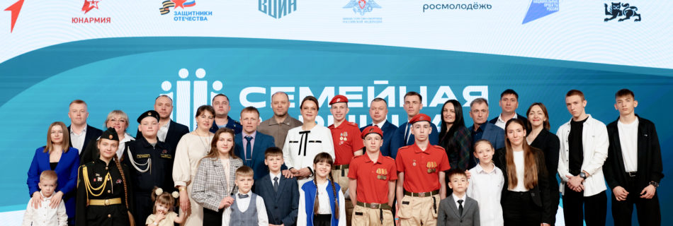 Фото: «Семейная зарница»