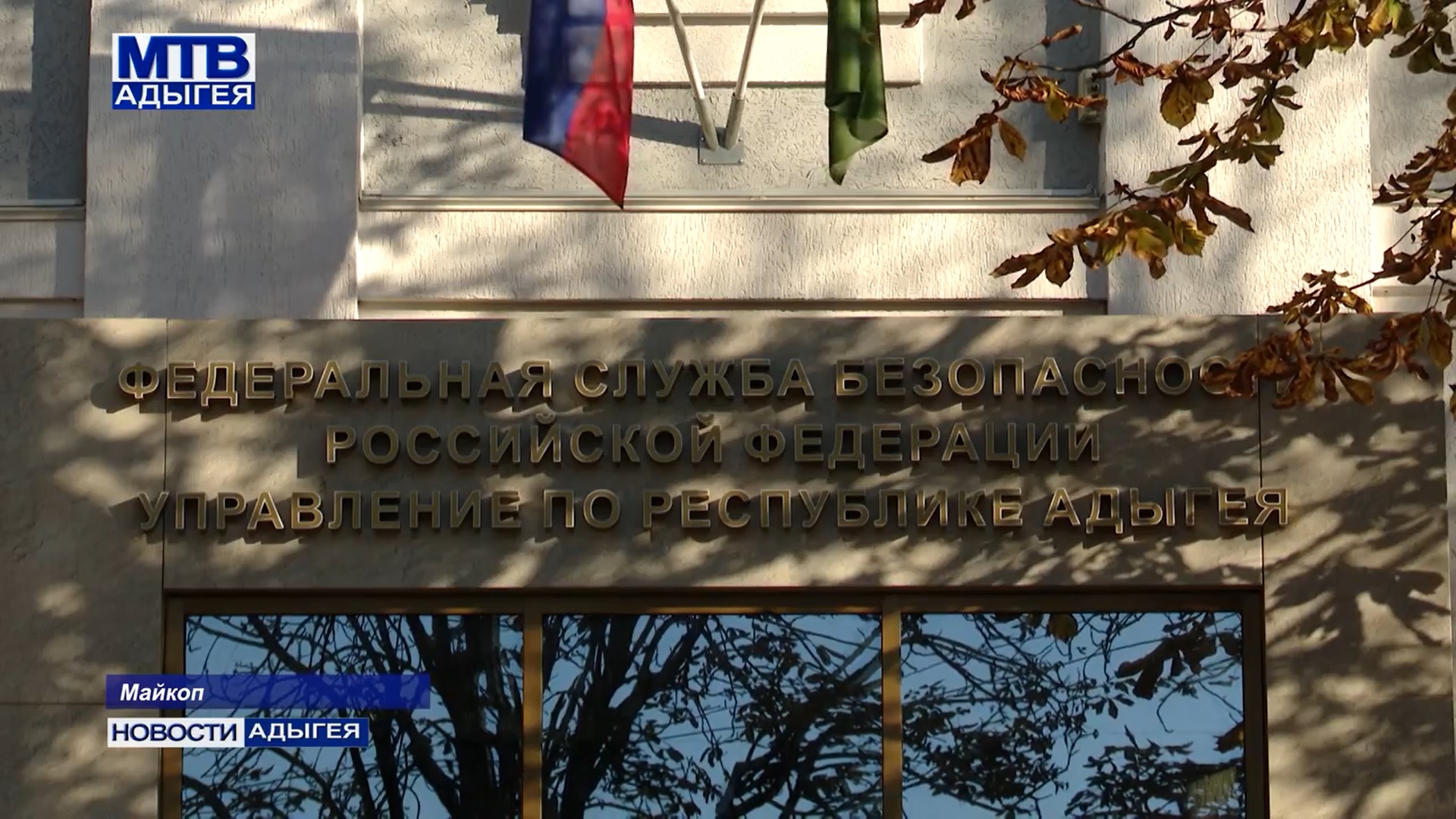 ФСБ сайт 24.09.