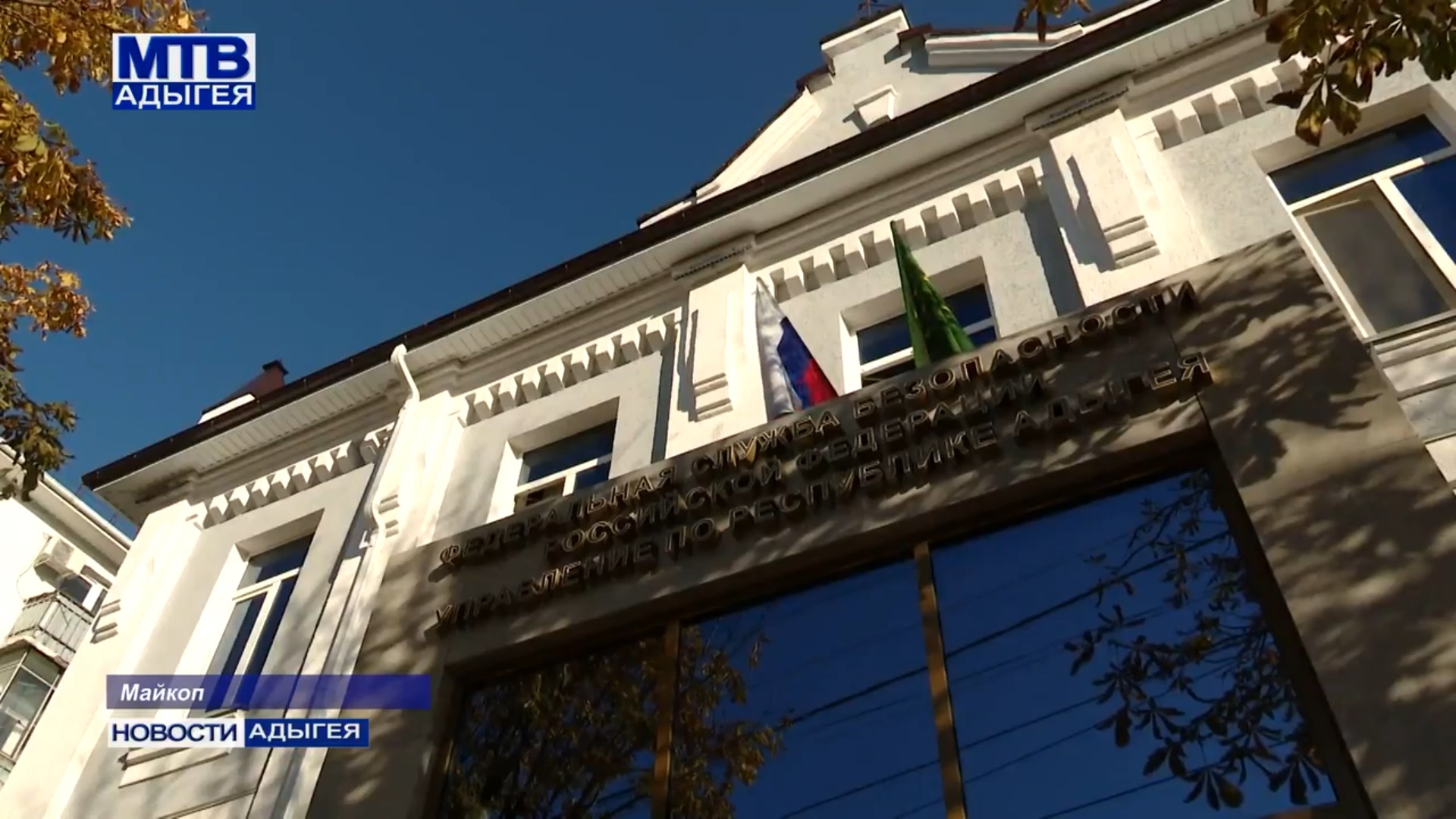 ФСБ 02.10.